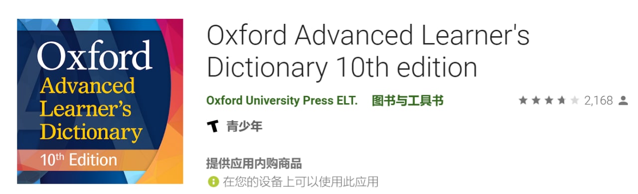 Oxford Advanced Learner's Dictionary 10th edition - 1.0.5273 解锁全部功能 40.88 MB